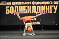 Чемпионат Центрального Федерального округа по бодибилдингу - 2024
