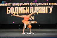 Чемпионат Центрального Федерального округа по бодибилдингу - 2024