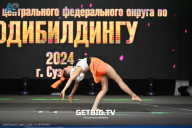 Чемпионат Центрального Федерального округа по бодибилдингу - 2024
