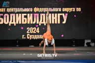 Чемпионат Центрального Федерального округа по бодибилдингу - 2024