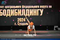 Чемпионат Центрального Федерального округа по бодибилдингу - 2024