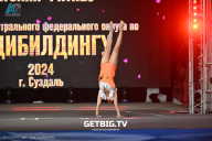 Чемпионат Центрального Федерального округа по бодибилдингу - 2024