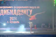 Чемпионат Центрального Федерального округа по бодибилдингу - 2024