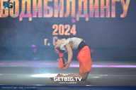 Чемпионат Центрального Федерального округа по бодибилдингу - 2024