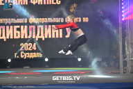 Чемпионат Центрального Федерального округа по бодибилдингу - 2024