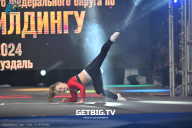 Чемпионат Центрального Федерального округа по бодибилдингу - 2024