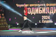 Чемпионат Центрального Федерального округа по бодибилдингу - 2024