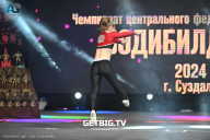 Чемпионат Центрального Федерального округа по бодибилдингу - 2024