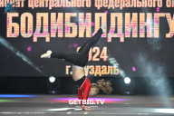 Чемпионат Центрального Федерального округа по бодибилдингу - 2024