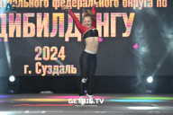 Чемпионат Центрального Федерального округа по бодибилдингу - 2024