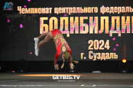 Чемпионат Центрального Федерального округа по бодибилдингу - 2024
