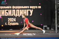 Чемпионат Центрального Федерального округа по бодибилдингу - 2024