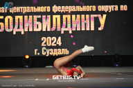 Чемпионат Центрального Федерального округа по бодибилдингу - 2024