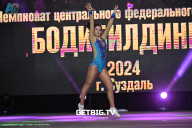 Чемпионат Центрального Федерального округа по бодибилдингу - 2024