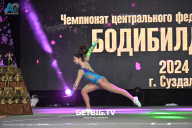 Чемпионат Центрального Федерального округа по бодибилдингу - 2024