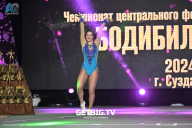 Чемпионат Центрального Федерального округа по бодибилдингу - 2024
