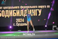 Чемпионат Центрального Федерального округа по бодибилдингу - 2024