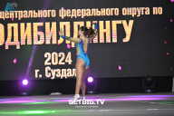 Чемпионат Центрального Федерального округа по бодибилдингу - 2024