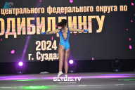 Чемпионат Центрального Федерального округа по бодибилдингу - 2024