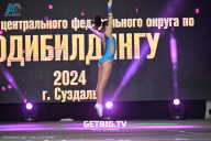 Чемпионат Центрального Федерального округа по бодибилдингу - 2024