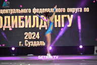Чемпионат Центрального Федерального округа по бодибилдингу - 2024