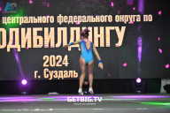 Чемпионат Центрального Федерального округа по бодибилдингу - 2024