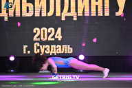 Чемпионат Центрального Федерального округа по бодибилдингу - 2024