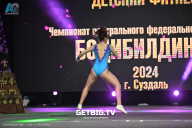 Чемпионат Центрального Федерального округа по бодибилдингу - 2024