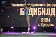 Чемпионат Центрального Федерального округа по бодибилдингу - 2024