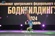 Чемпионат Центрального Федерального округа по бодибилдингу - 2024