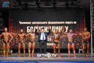 Чемпионат Центрального Федерального округа по бодибилдингу - 2024