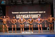 Чемпионат Центрального Федерального округа по бодибилдингу - 2024