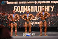 Чемпионат Центрального Федерального округа по бодибилдингу - 2024
