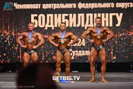 Чемпионат Центрального Федерального округа по бодибилдингу - 2024