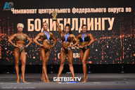 Чемпионат Центрального Федерального округа по бодибилдингу - 2024