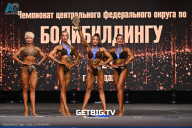 Чемпионат Центрального Федерального округа по бодибилдингу - 2024