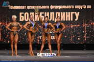Чемпионат Центрального Федерального округа по бодибилдингу - 2024