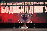 Чемпионат Центрального Федерального округа по бодибилдингу - 2024