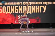 Чемпионат Центрального Федерального округа по бодибилдингу - 2024