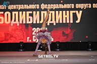 Чемпионат Центрального Федерального округа по бодибилдингу - 2024