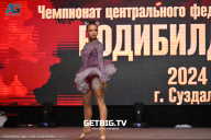 Чемпионат Центрального Федерального округа по бодибилдингу - 2024