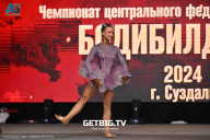 Чемпионат Центрального Федерального округа по бодибилдингу - 2024