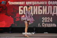 Чемпионат Центрального Федерального округа по бодибилдингу - 2024