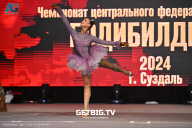 Чемпионат Центрального Федерального округа по бодибилдингу - 2024