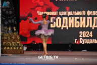 Чемпионат Центрального Федерального округа по бодибилдингу - 2024