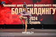 Чемпионат Центрального Федерального округа по бодибилдингу - 2024
