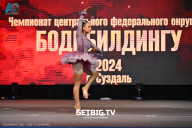 Чемпионат Центрального Федерального округа по бодибилдингу - 2024