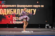 Чемпионат Центрального Федерального округа по бодибилдингу - 2024