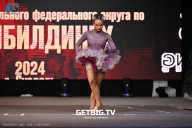 Чемпионат Центрального Федерального округа по бодибилдингу - 2024