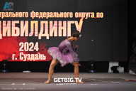 Чемпионат Центрального Федерального округа по бодибилдингу - 2024